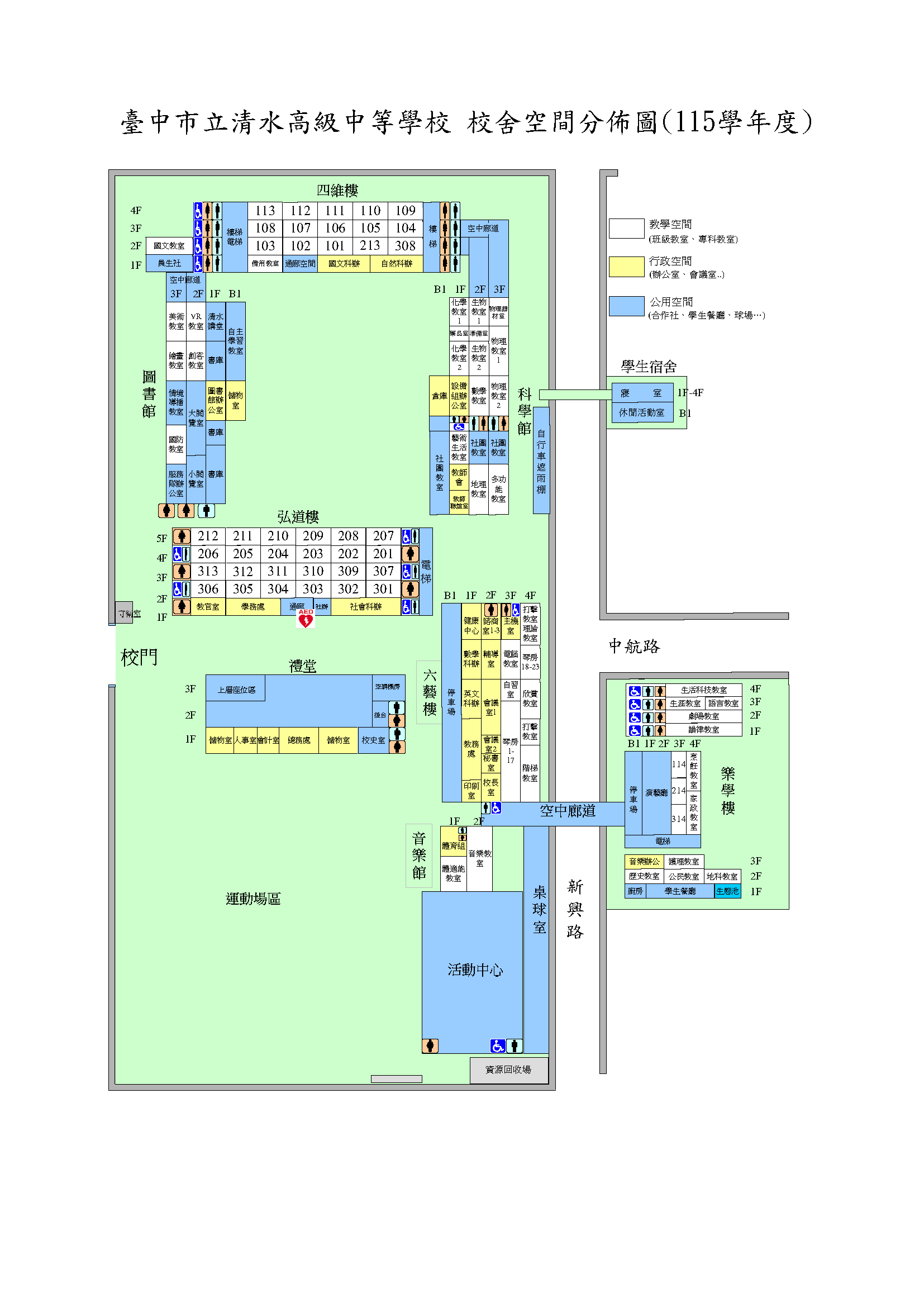 校園整體配置  本校主要校門位於校園西側，面向校門後可進入校園主要廣場。校園主要建築由西向東、由南向北分布如下：  西側為圖書館。 圖書館南方為弘道樓。 弘道樓南側為禮堂。 禮堂東側為六藝樓。 六藝樓東南方設有活動中心及音樂館。 校園東側為科學館。 科學館東方為學生宿舍。 校園東南側為樂學樓。 校園中央設有運動場區。 校園東南角設有資源回收場。 校園主要道路包含新興路及中航路，建築間設有空中廊道連接。
