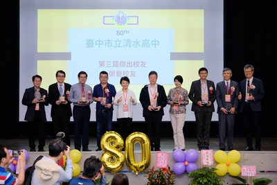 80週年校慶