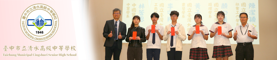 113學年頒獎典禮
