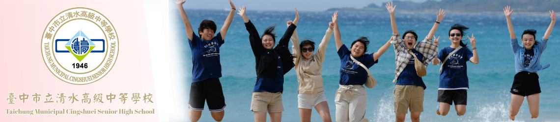 113學年畢業旅行