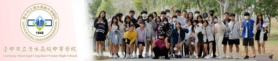 113學年畢業旅行