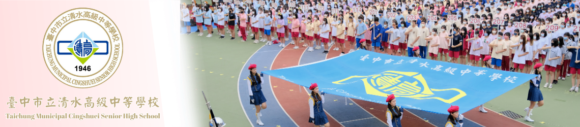 113學年校慶進場
