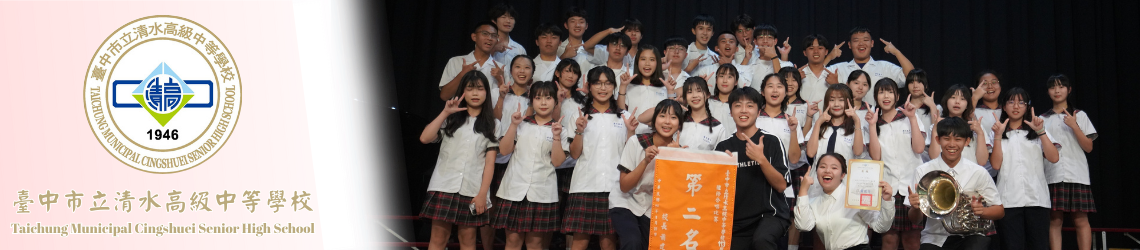 2025合唱比賽